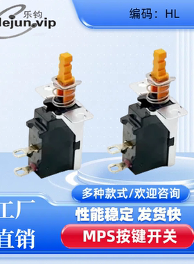 LEUN推荐HL电源按钮二脚自锁直键开关 UL认证电暖器自锁复位开关