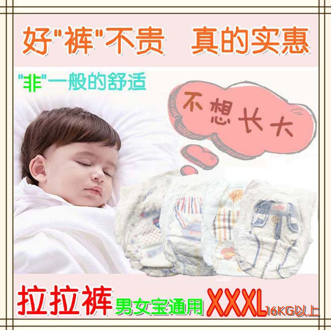 大童拉拉裤XXXL码婴儿尿不湿
