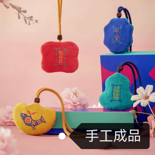王的手创 成品平安符手工刺绣diy挑花平安福自绣礼物小香包挂件