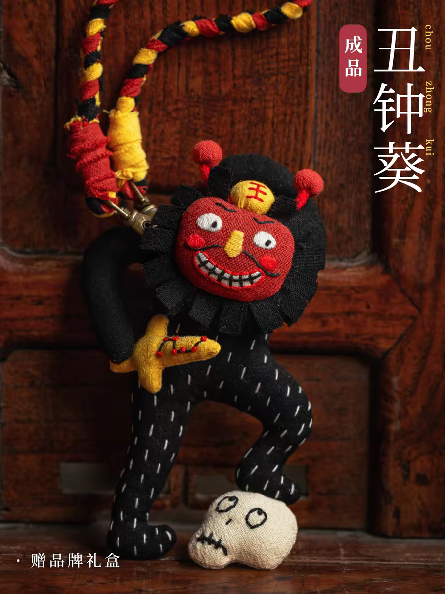 王的手创成品手工刺绣布艺挂件高端立体玩偶丑萌钟馗端午节车挂图片