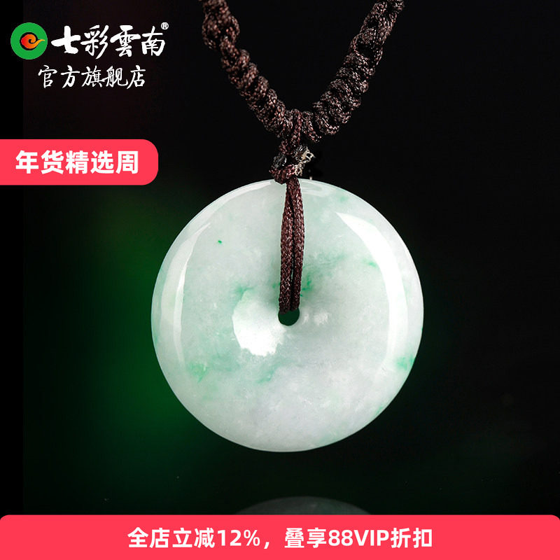 七彩云南天然缅甸翡翠平安扣吊坠飘绿花冰糯种玉吊坠国风玉挂件,珠宝/钻石/翡翠,颈饰,淘宝优惠券,粉丝福利购,淘宝优惠卷