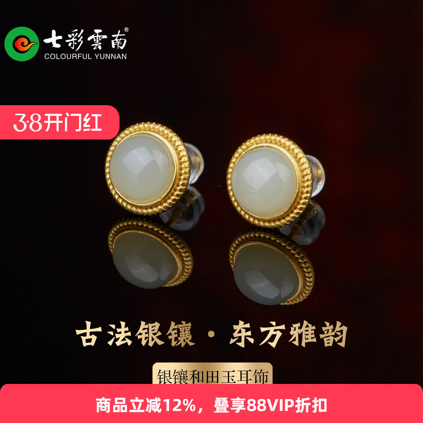 七彩云南天然和田玉甜美耳坠国风高级感小众设计耳饰耳钉国风礼物