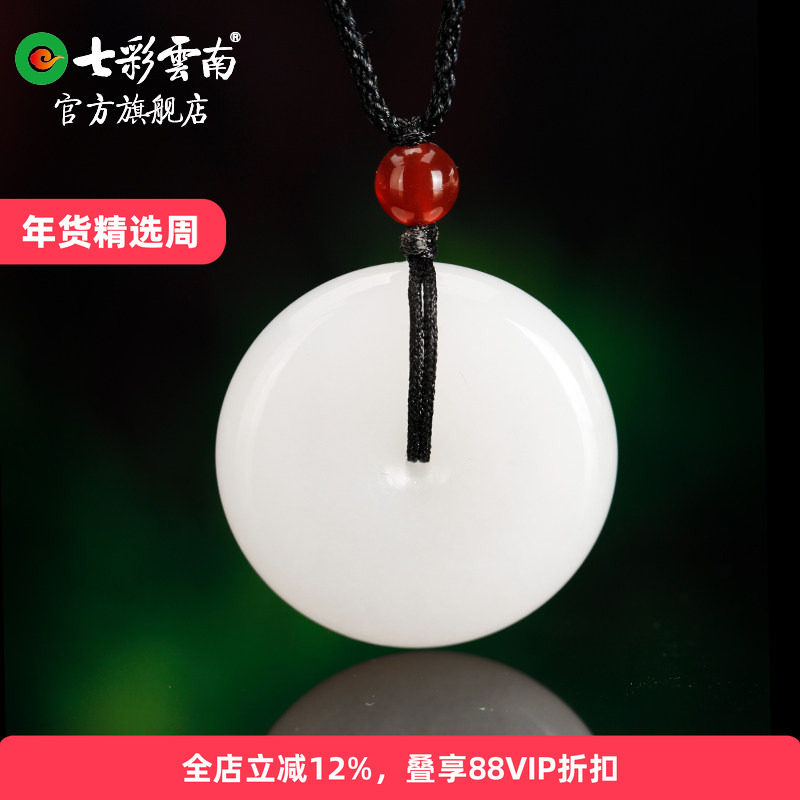 七彩云南天然和田玉青白玉平安扣玉石吊坠玉挂件国风新中式玉吊坠,珠宝/钻石/翡翠,颈饰,淘宝优惠券,粉丝福利购,淘宝优惠卷