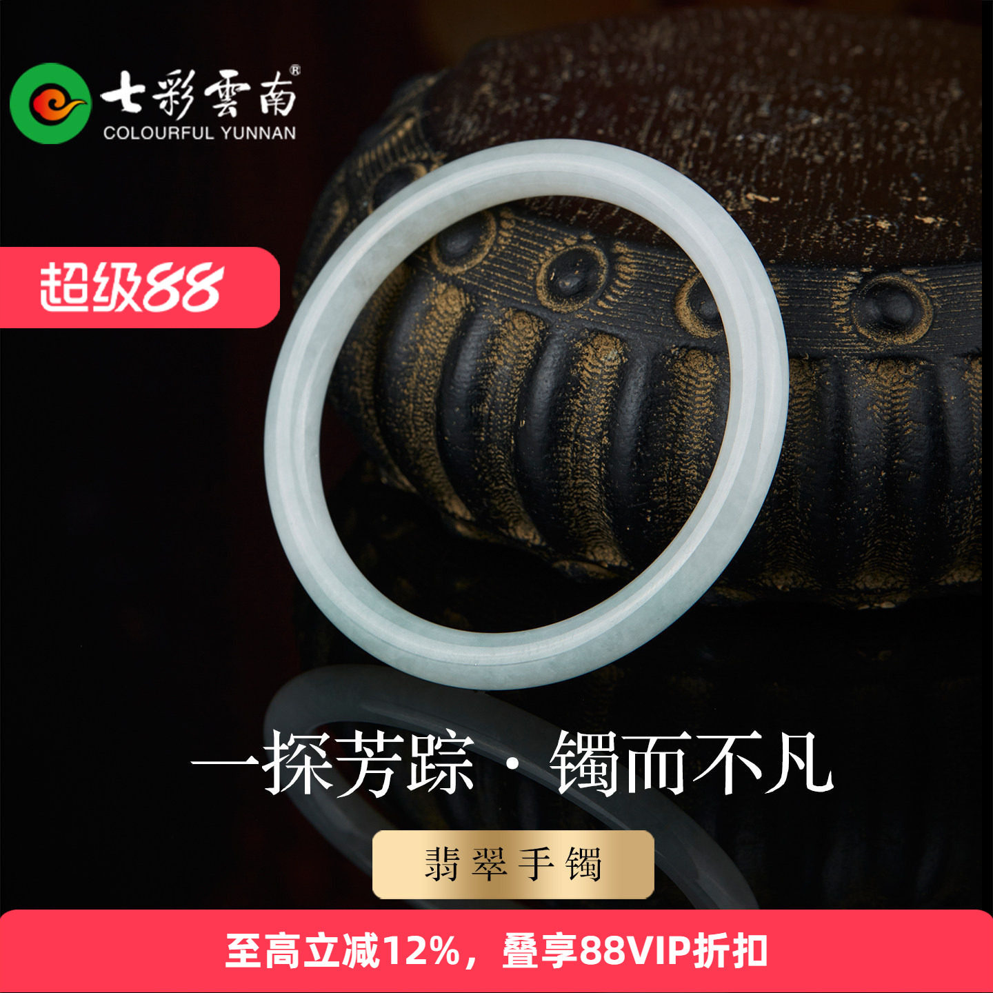 七彩云南翡翠手镯女款冰种玉镯子正品天然玉石手镯正圈手镯叮当镯