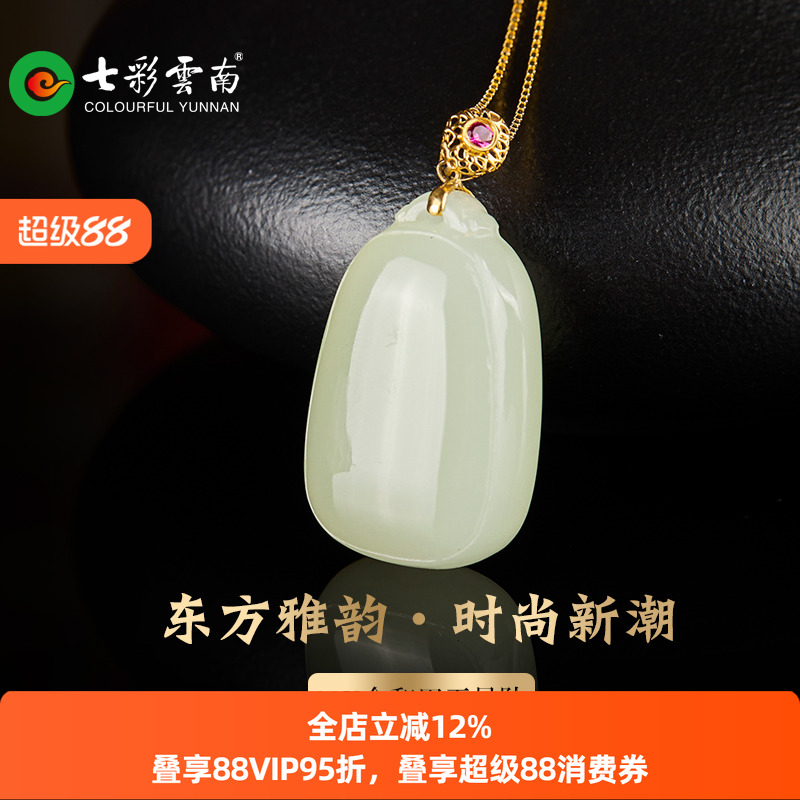 七彩云南和田玉K金无事牌