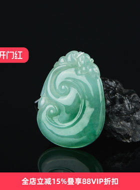 孤品七彩云南天然翡翠如意吊坠