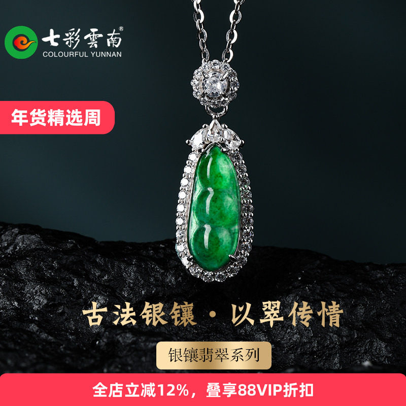 七彩云南天然翡翠镶嵌吊坠福豆国风小众冰种宝石配饰简约精品礼物,珠宝/钻石/翡翠,颈饰,淘宝优惠券,粉丝福利购,淘宝优惠卷