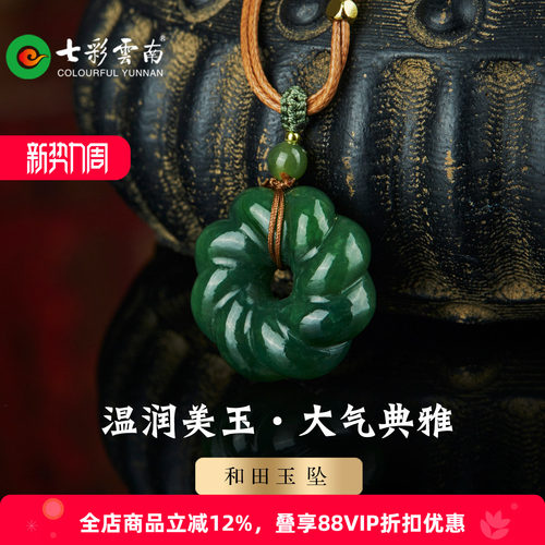 天然和田碧玉平安扣麻花扣项链