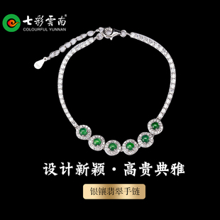 七彩云南天然翡翠阳绿手链银镶嵌冰种玉石时尚 国风小众高档手饰