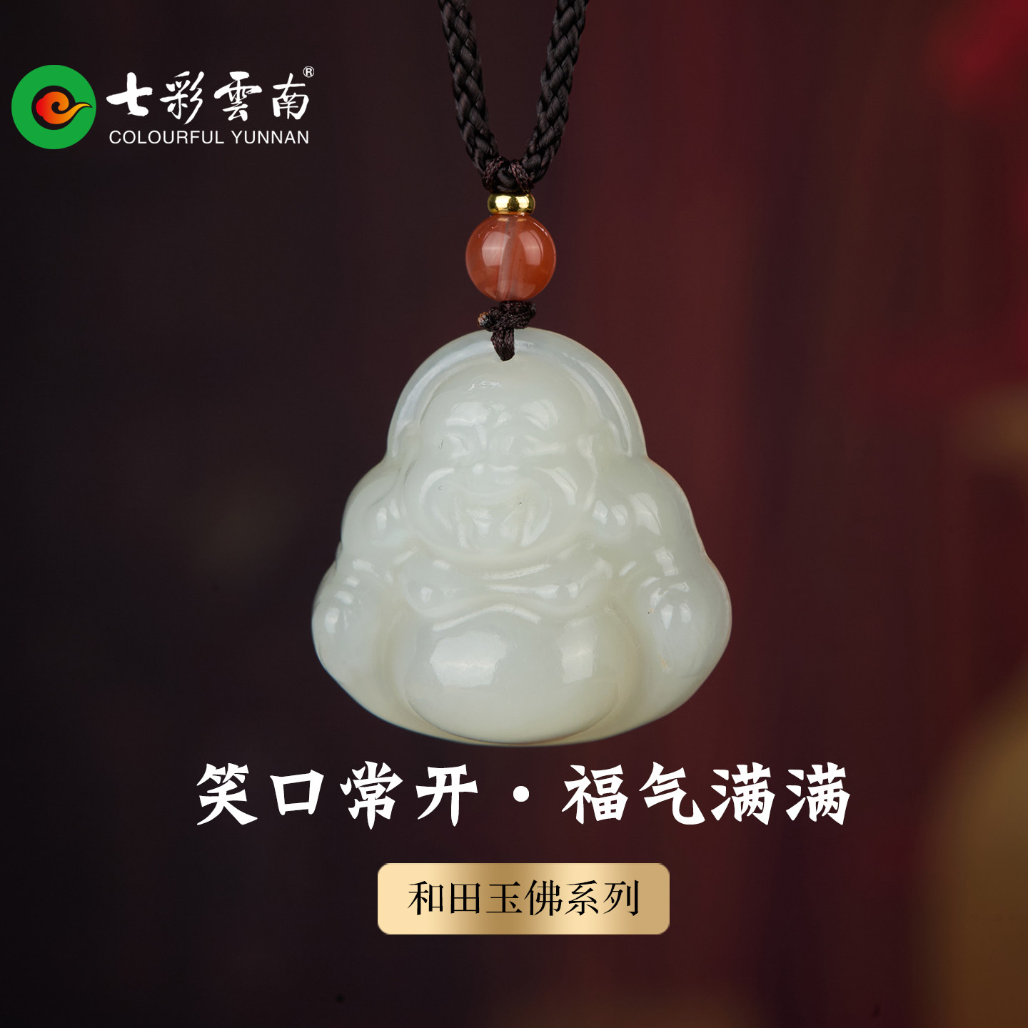 七彩云南和田玉青白玉佛公玉佛吊坠软挂件弥勒佛玉石挂件项链礼物