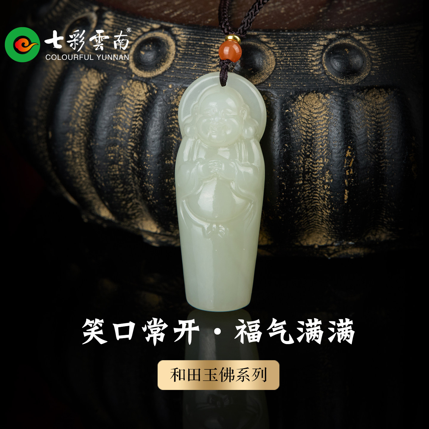 七彩云南和田玉白玉佛公玉佛吊坠软挂件弥勒佛玉石玉送女友礼物
