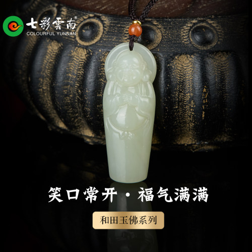 七彩云南和田白玉佛公吊坠