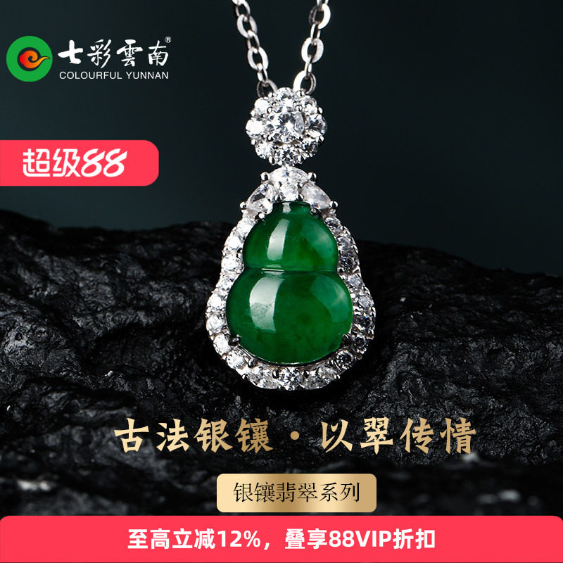 银镶天然翡翠葫芦吊坠女新中式图片