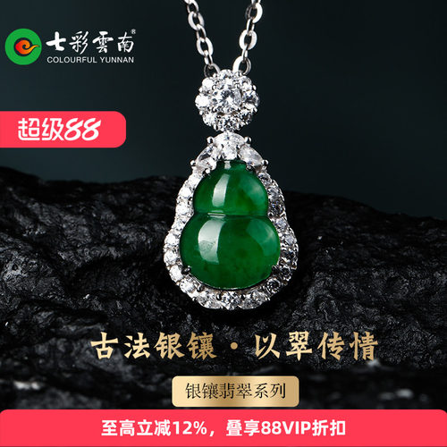 银镶天然翡翠葫芦吊坠女新中式