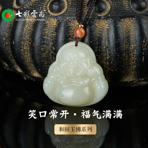 七彩云南和田玉青白玉佛公吊坠