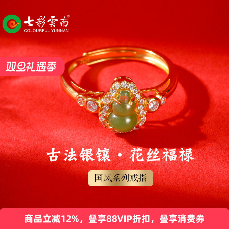 七彩云南和田玉吊坠银镶嵌