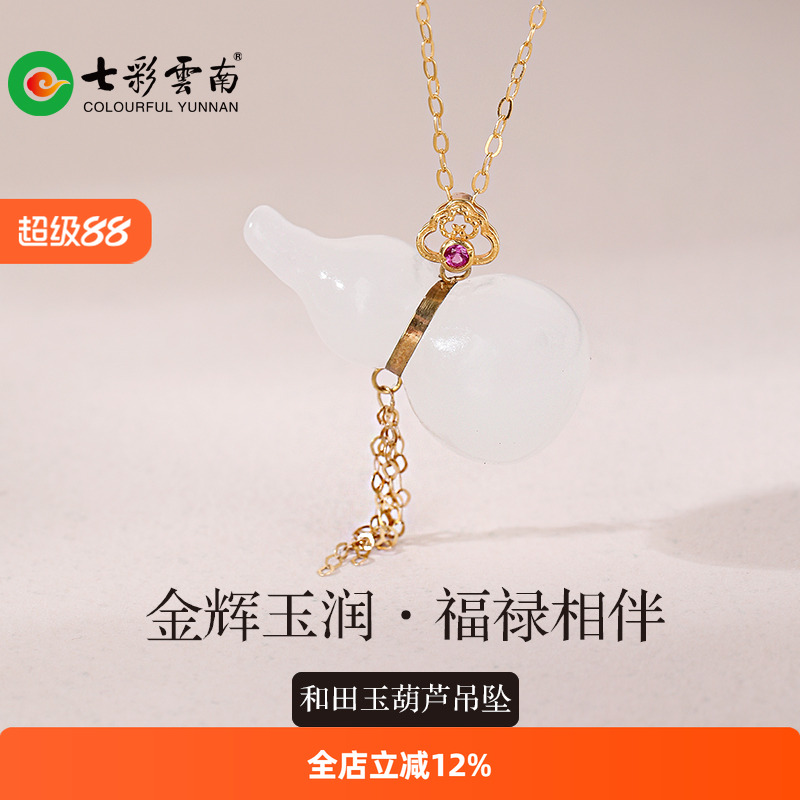 七彩云南和田玉软玉挂件软饰吊坠配饰百搭中式送女友孩子生日礼物