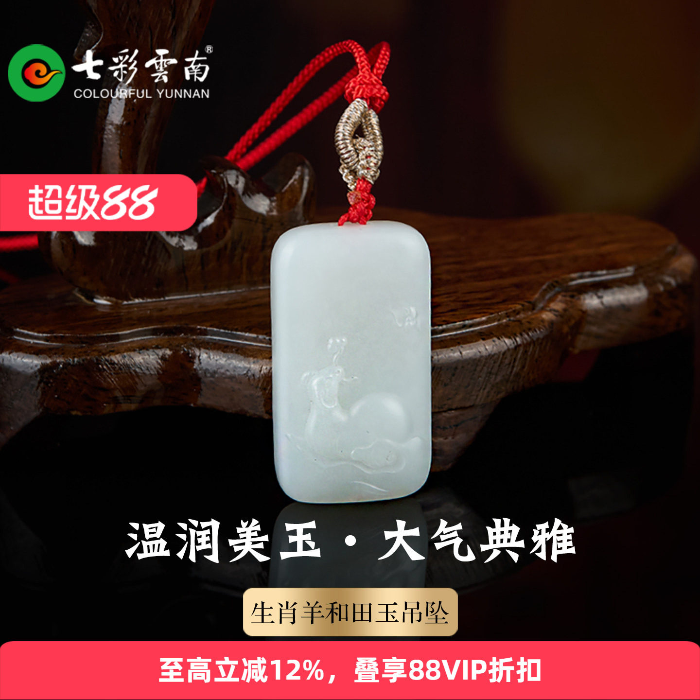 和田青白玉平安雕刻吊坠图片