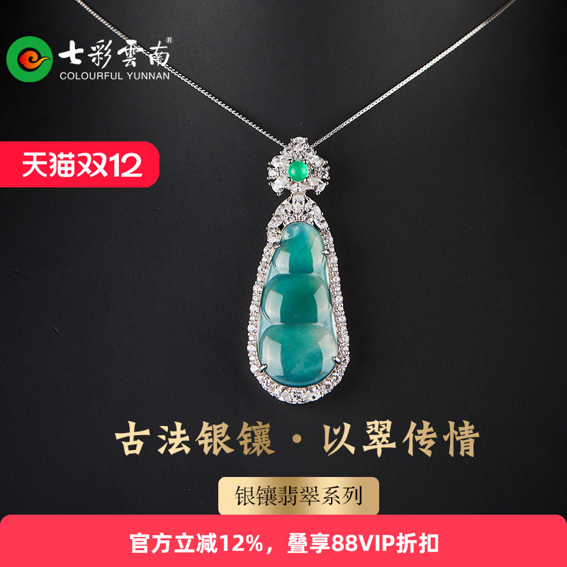 七彩云南蓝水翡翠福豆