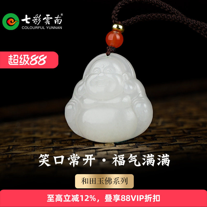 七彩云南天然和田玉白玉佛公玉佛吊坠软挂件弥勒佛玉石挂件配饰