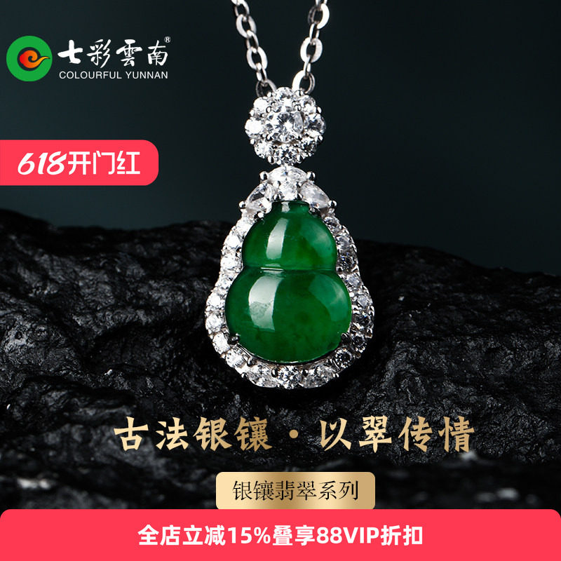七彩云南天然翡翠吊坠女古法银镶国风新中式葫芦冰种高端项链配饰