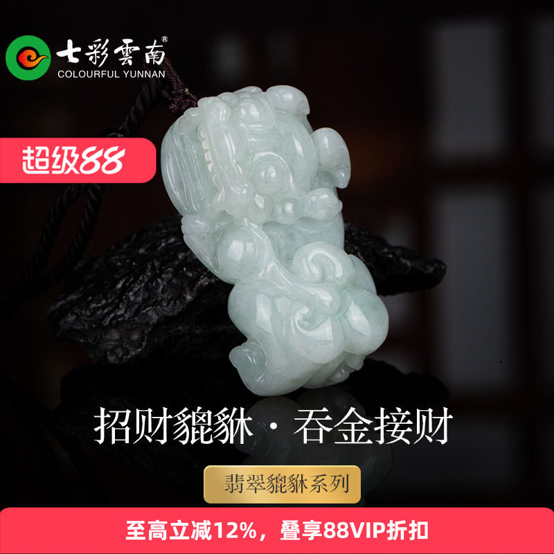 七彩云南天然缅甸翡翠玉石霸王貔貅玉吊坠小众玉挂件精美国风配饰