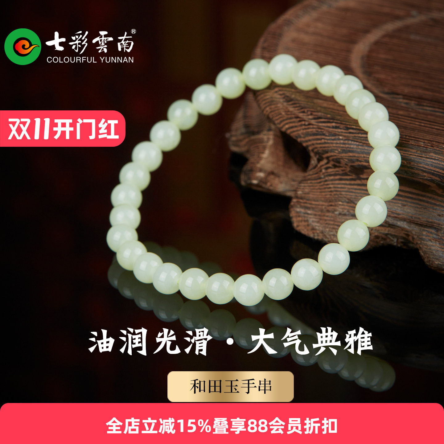 七彩云南天然和田玉葡萄肉手串青白玉软玉手链软玉圆珠简约气质