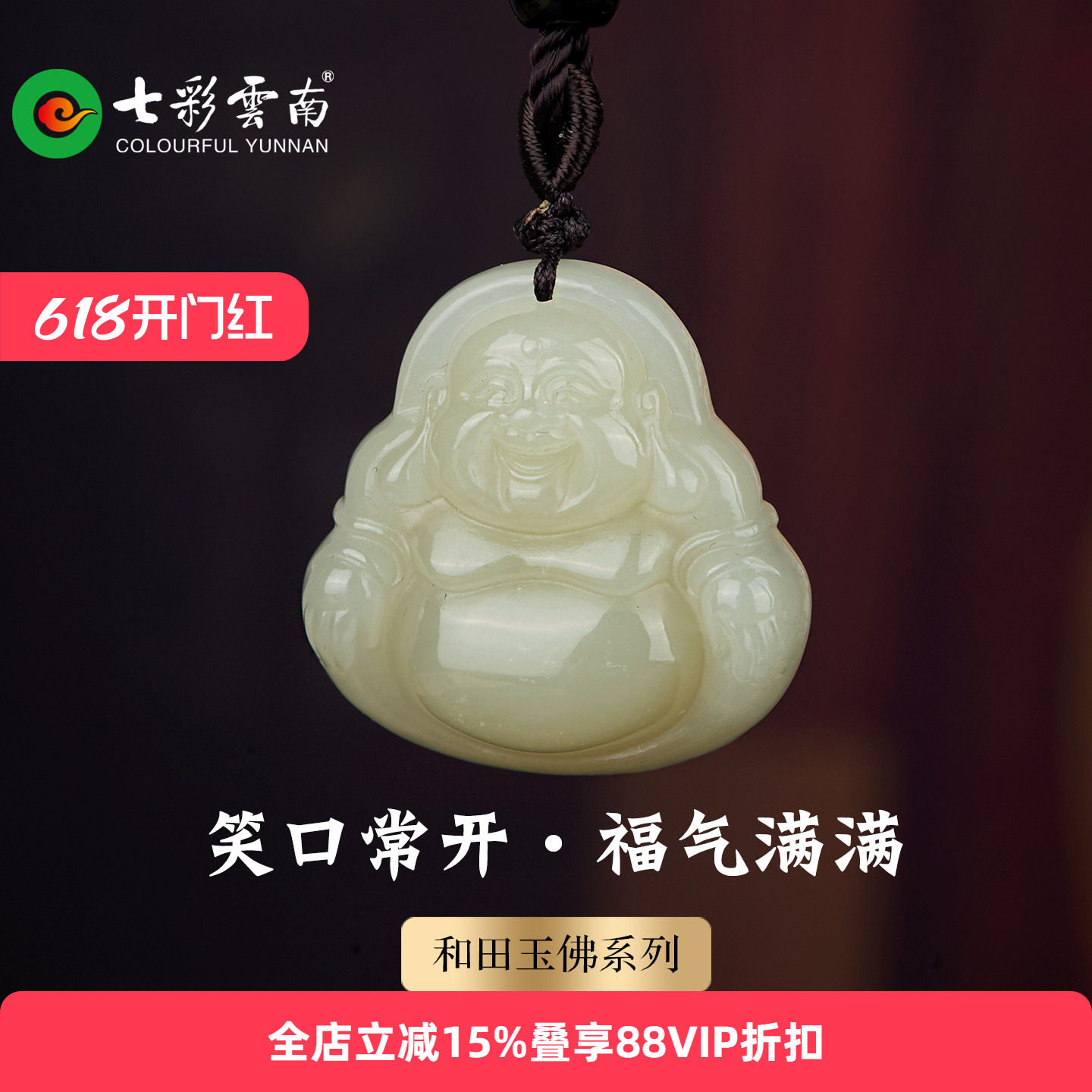 七彩云南和田玉青白玉佛公玉石挂件软挂件大肚弥勒玉石玉礼物