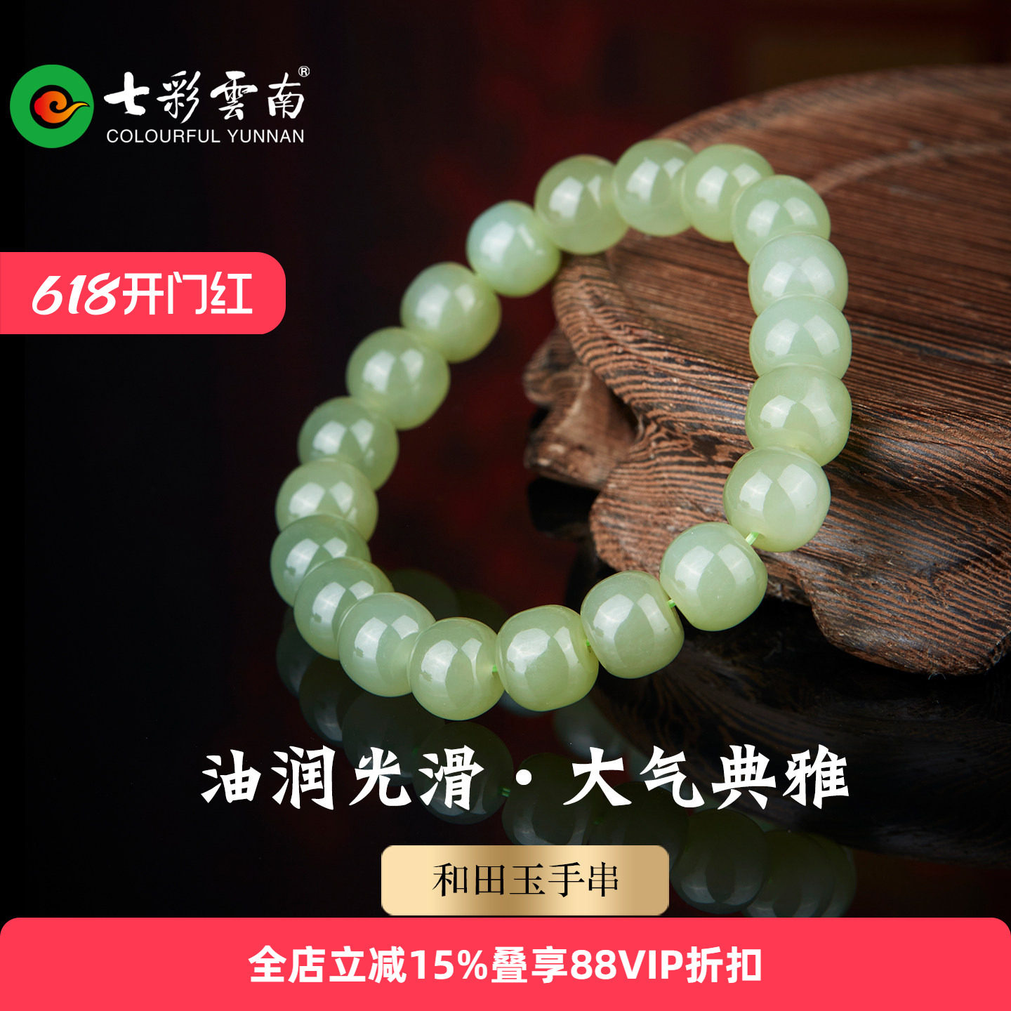 七彩云南天然和田玉青玉圆珠手串女款新中式圆形手链玉石手链玉珠