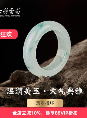 七彩云南天然缅甸翡翠冰种飘蓝花戒圈翡翠玉戒指男女款情侣对戒