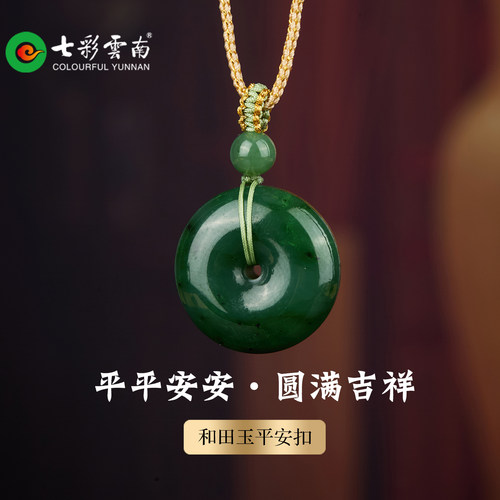天然和田玉碧玉平安扣吊坠国风