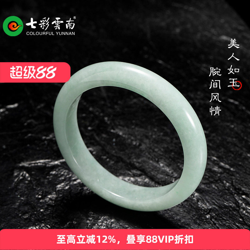 七彩云南天然缅甸翡翠手镯天然玉石手镯圆镯玉镯玉手镯平安镯手饰