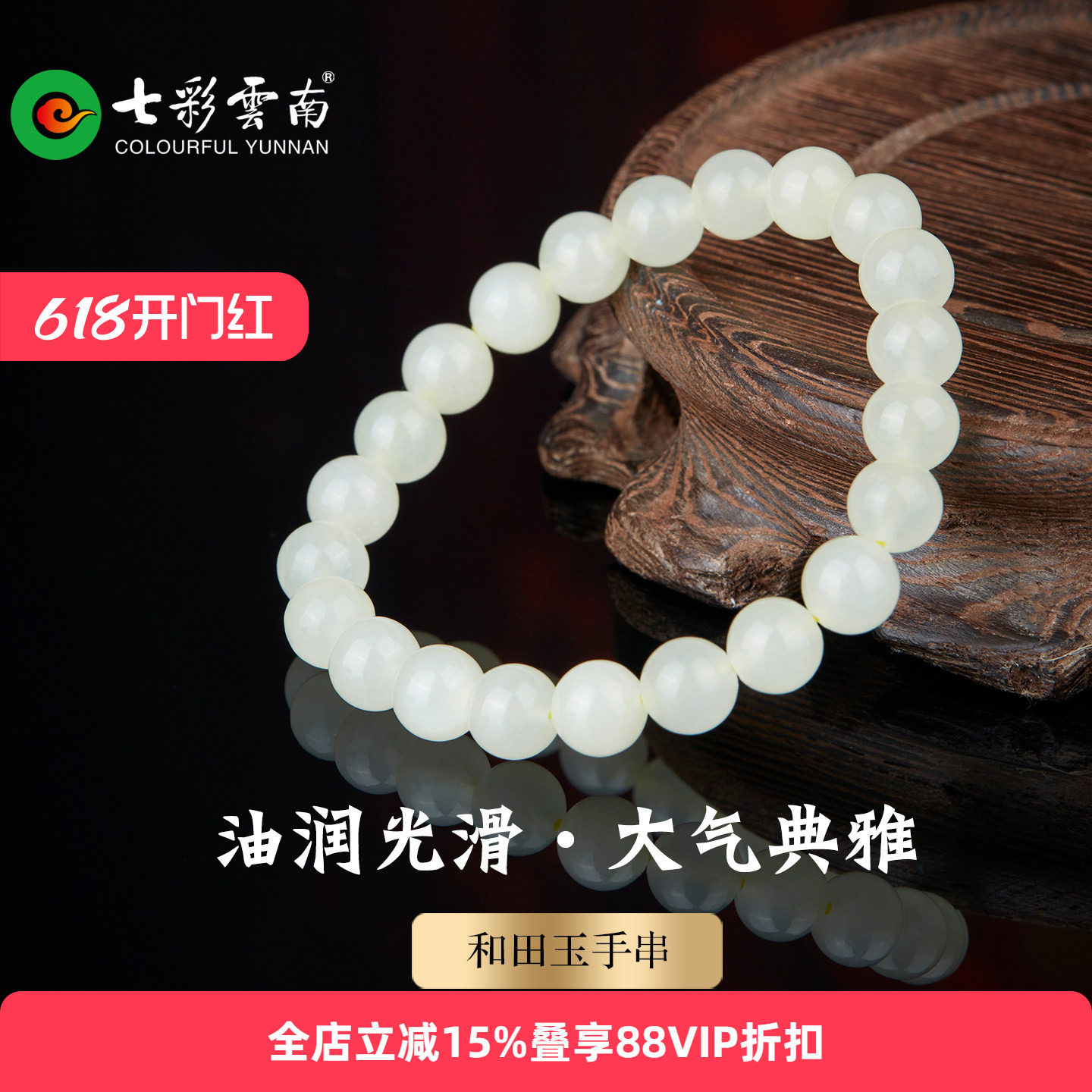 七彩云南和田玉白玉葡萄肉手串手链男女款手饰白玉圆珠礼物送爱人