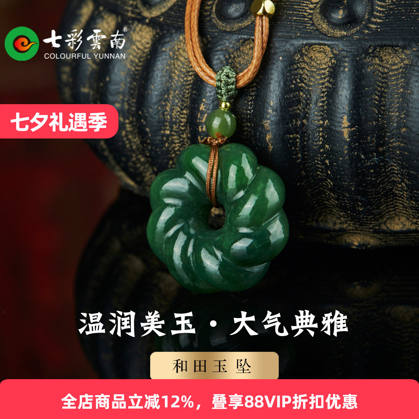 七彩云南天然和田玉碧玉平安扣麻花扣吊坠男女款挂件高档玉石项链