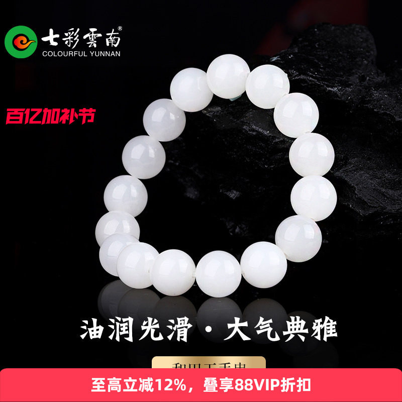 七彩云南天然和田玉白玉软玉手串玉国风手链简约手把件大气典雅