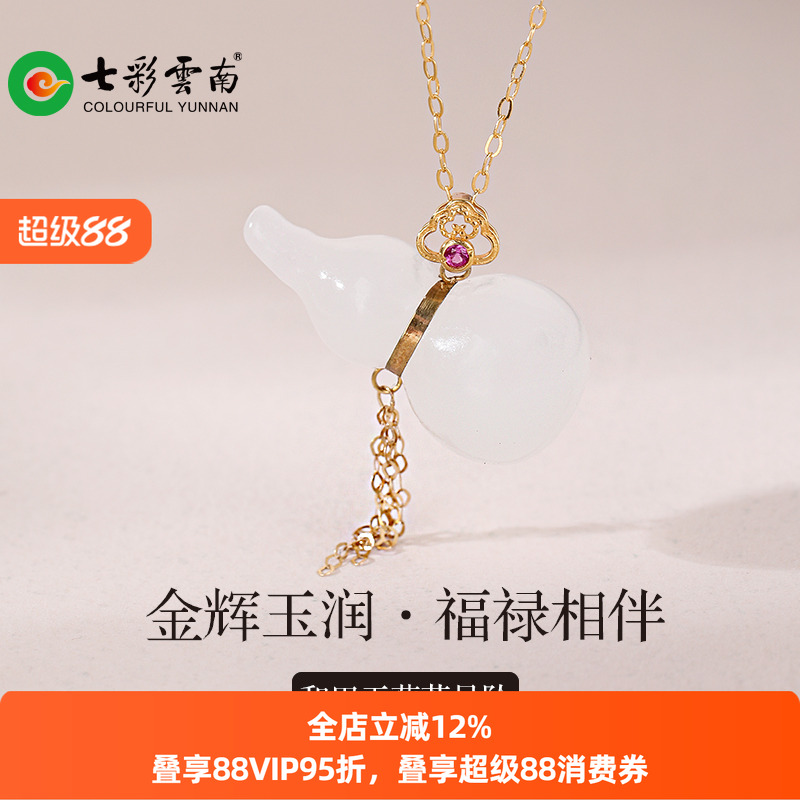 七彩云南和田玉软玉挂件软饰吊坠配饰百搭中式送女友孩子生日礼物