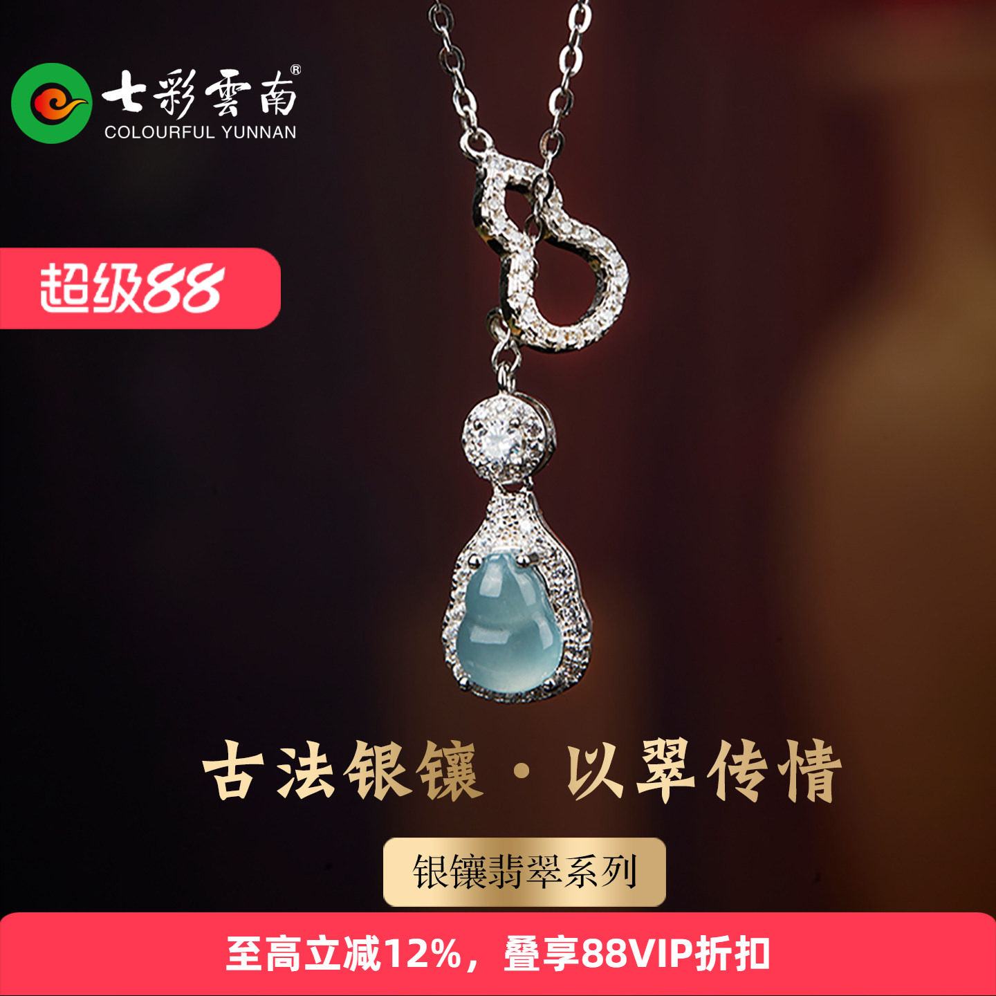 七彩云南天然翡翠吊坠女款图片
