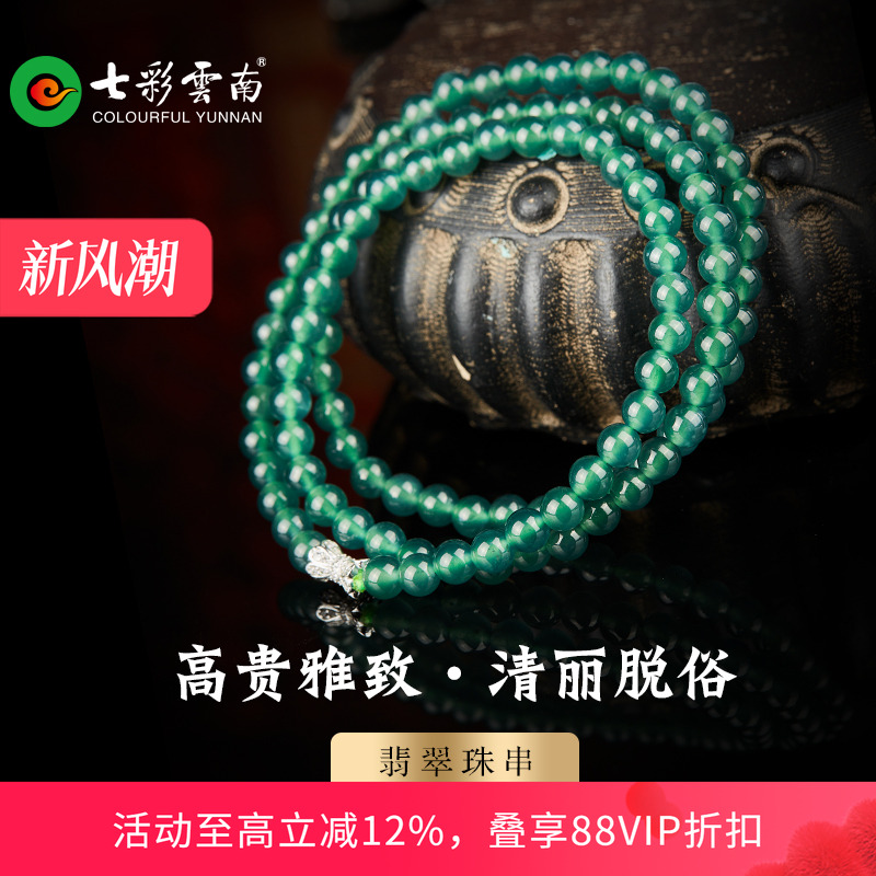 七彩云南蓝水翡翠项链