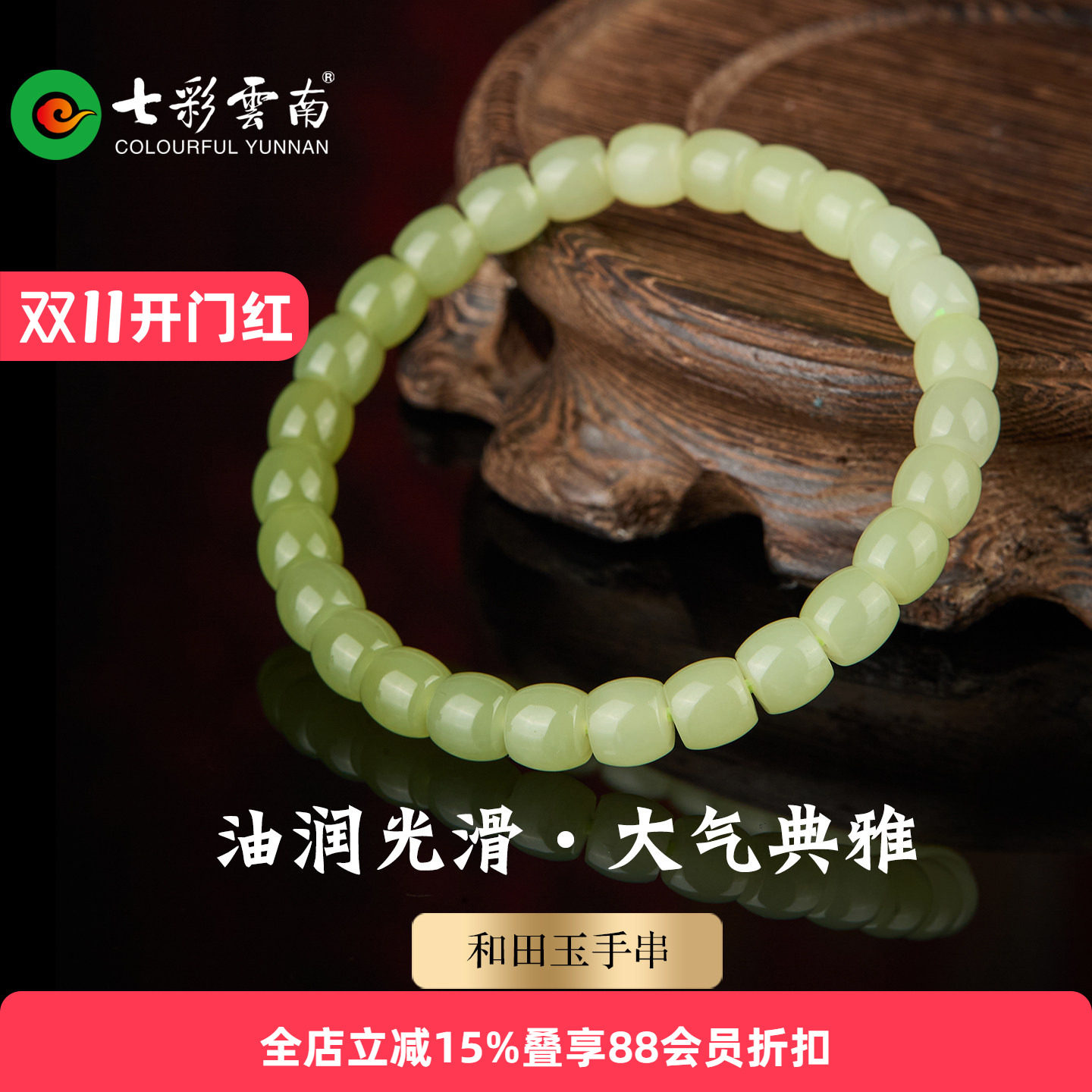 七彩云南天然和田玉手串男女款青玉晴水桶珠渐变手链玉石饰品