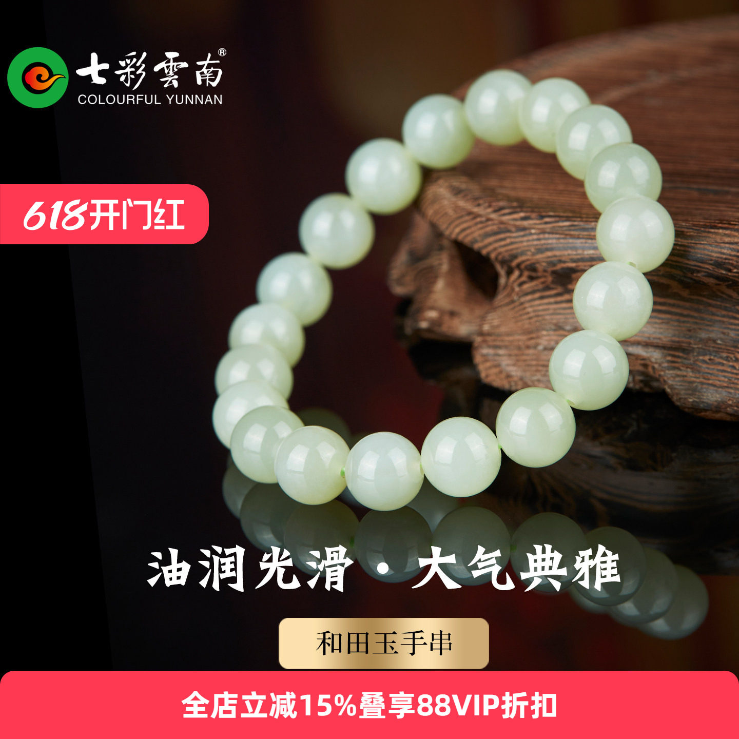 七彩云南和田玉简约青玉手串青白玉软玉手链软玉国风圆珠玉石饰品