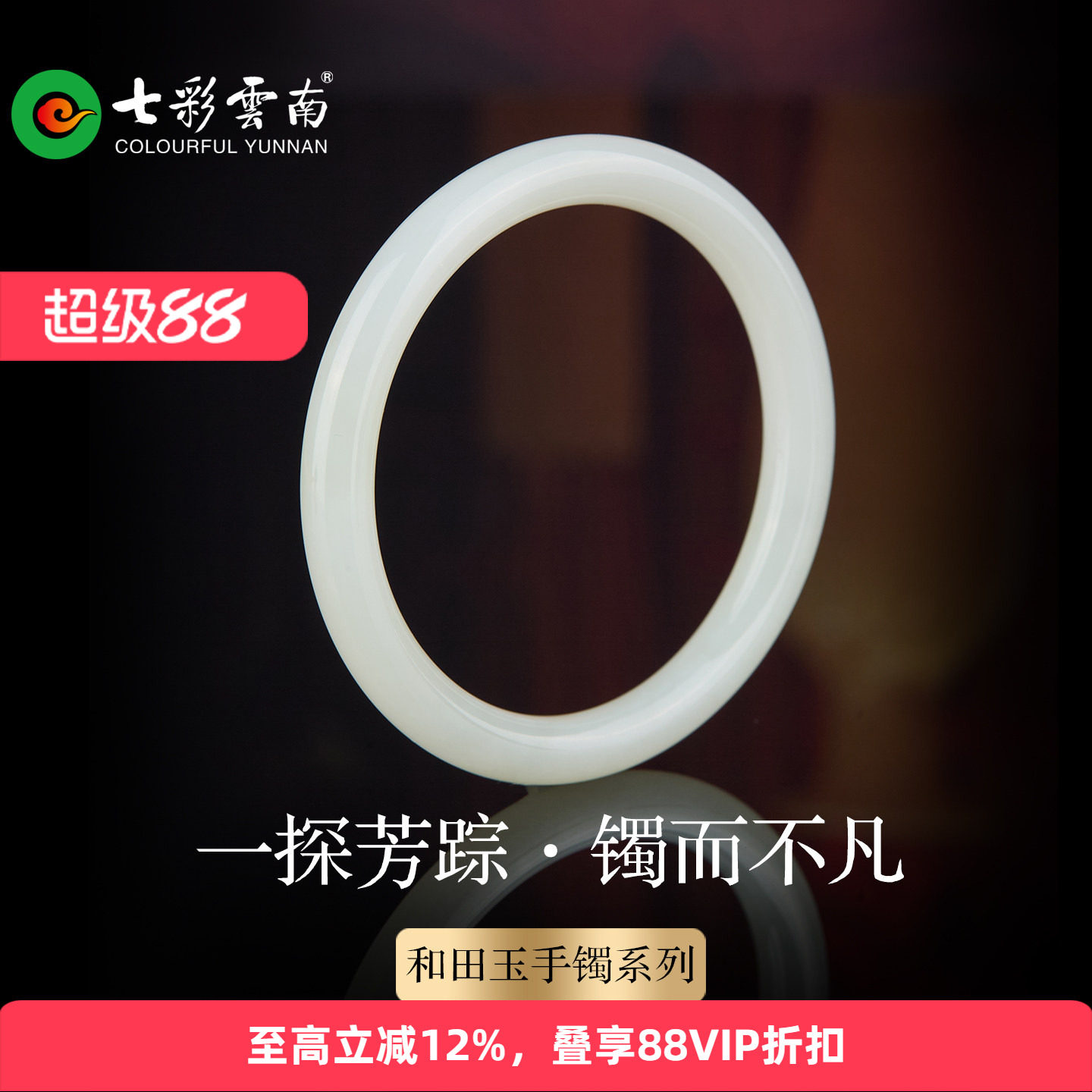 七彩云南天然和田玉手镯女款天然玉石手镯白玉镯子精品圆条手镯