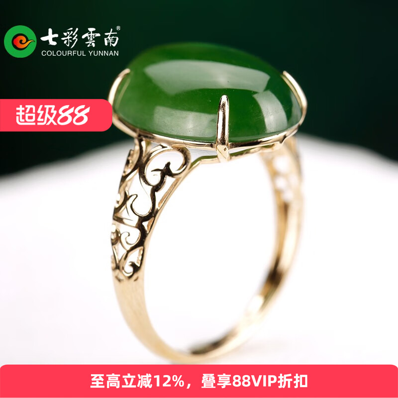 七彩云南18K金镶玉礼物