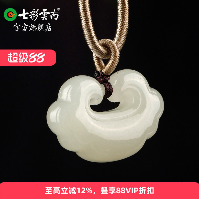 七彩云南和田玉白玉锁吊住图片