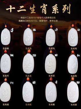 七彩云南天然和田玉十二生肖玉