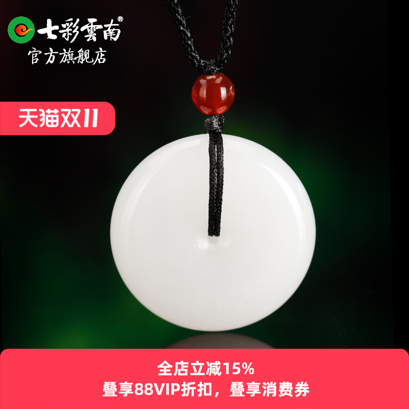 七彩云南和田玉白玉玉吊坠软玉
