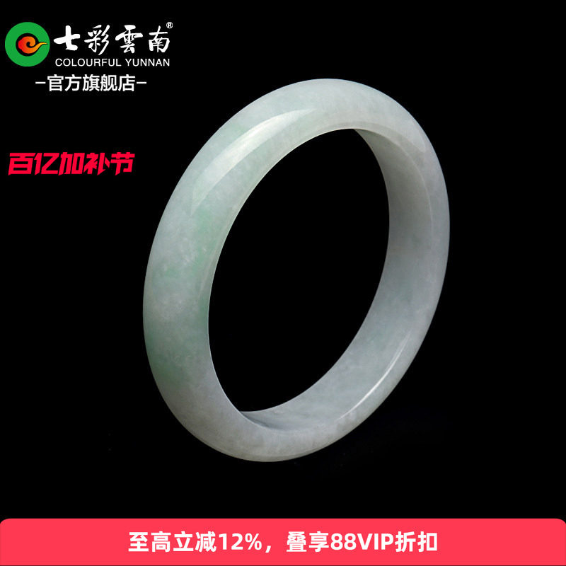 七彩云南天然缅甸翡翠手镯玉女款手镯贵妃镯圆镯玉镯子送女友礼物
