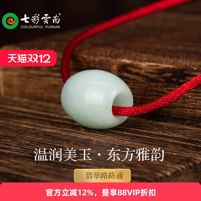 七彩云南款飘绿花冰种糯种翡翠