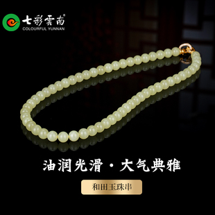 七彩云南天然黄玉项链玉珠子挂链圆珠玉石项链多圈珠串礼物送爱人