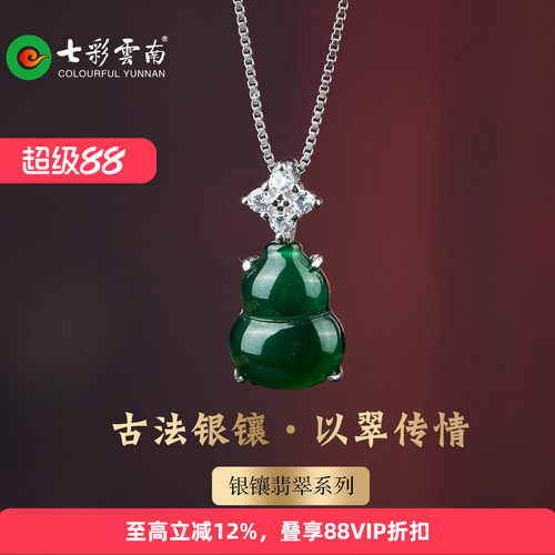 七彩云南A货阳绿翡翠古法项链