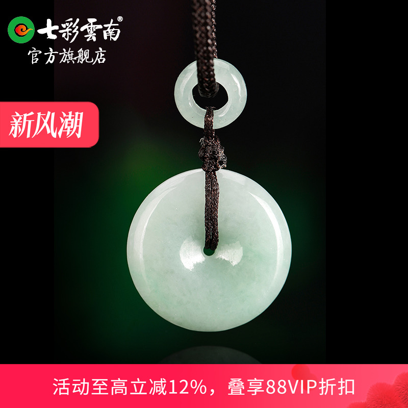 七彩云南翡翠平安扣玉吊坠男女玉石挂件配饰翡翠吊坠情侣款礼物